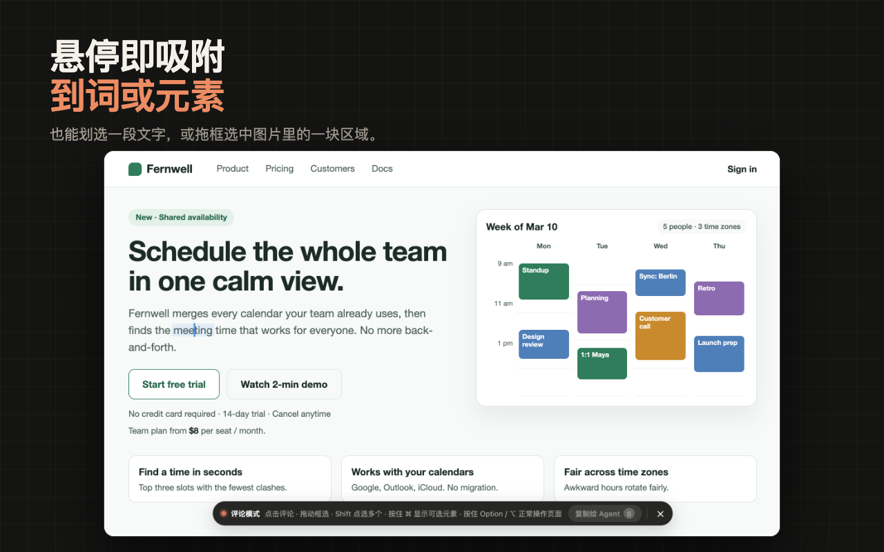 网页上编号图钉旁的评论卡片,底部是 PointChat 工具条